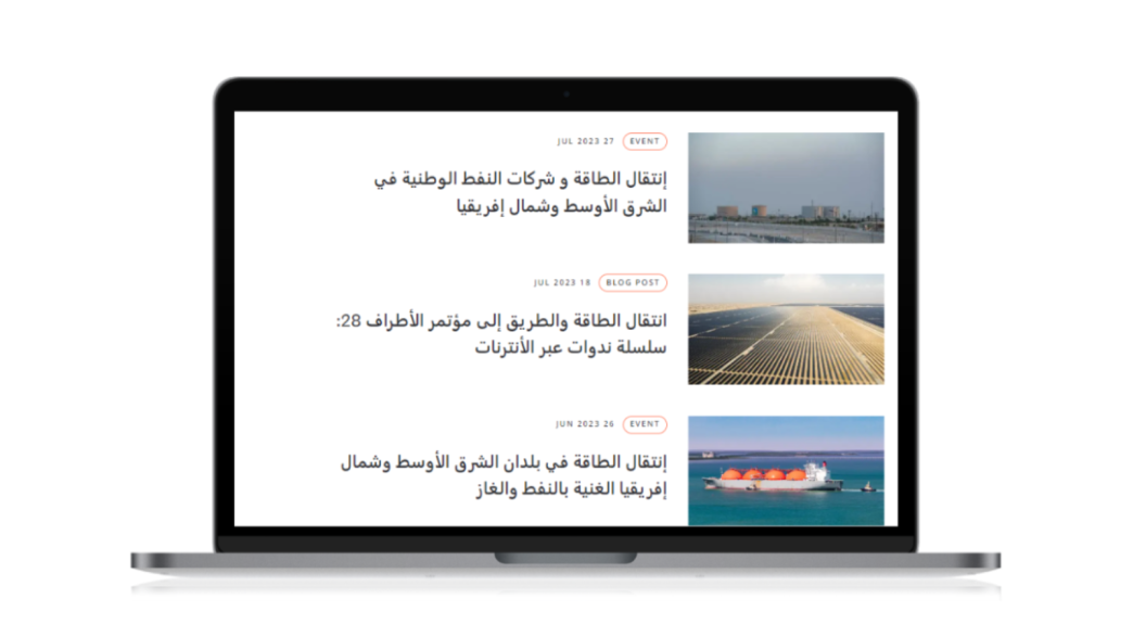 NRGI's website in Arabic